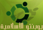 Ubuntu Muslim Edition Ubuntu Muslim Edition